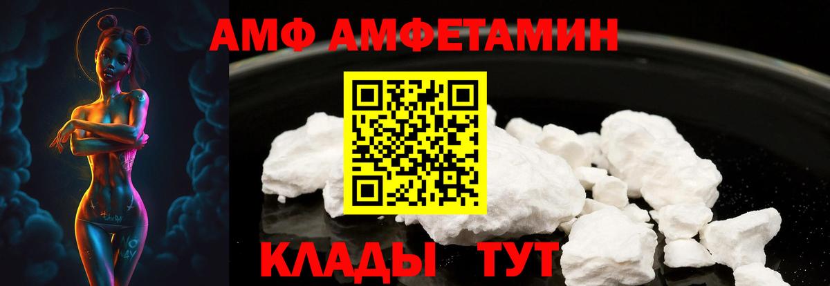 АМФ 97% Спасск-Дальний