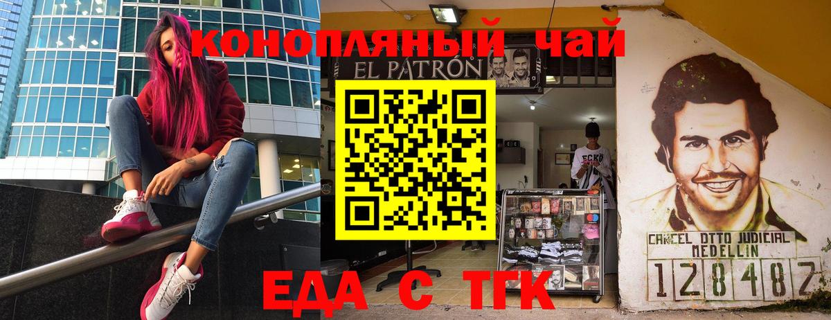 Спасск-Дальний  Еда ТГК марихуана  Вход с VPN 