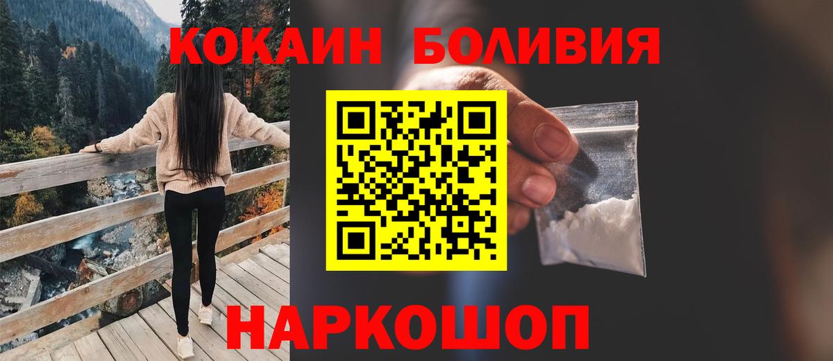 Кокаин Эквадор Спасск-Дальний