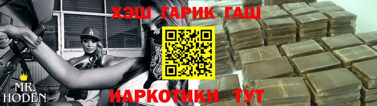 ГАШ VHQ  Вход с VPN  Спасск-Дальний  ГАШ Cannabis 