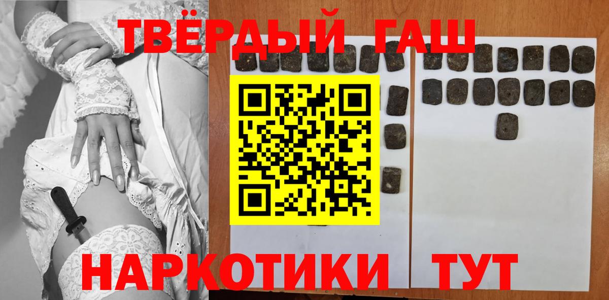 ГАШИШ хэш Спасск-Дальний