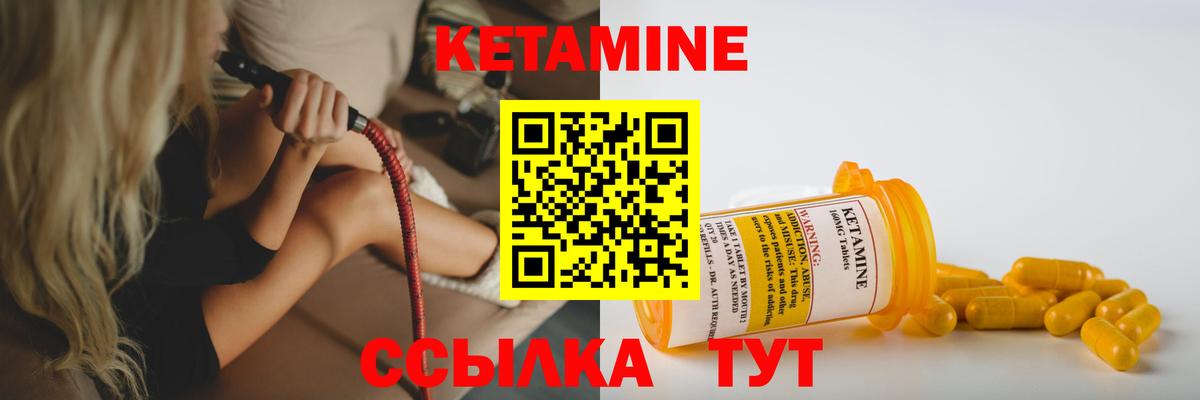 Кетамин VHQ  Вход с VPN  OMG как войти  Спасск-Дальний 