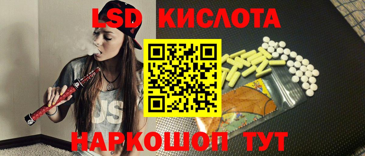 Лсд 25 экстази  Вход с VPN  ссылка на мегу сайт  Лсд 25 экстази кислота  Спасск-Дальний 