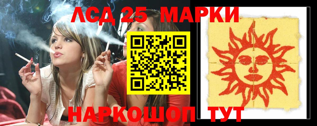 ЛСД экстази кислота Спасск-Дальний