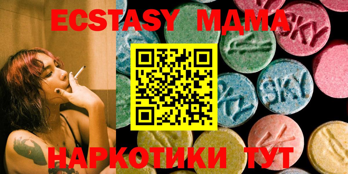 MDMA crystal Спасск-Дальний