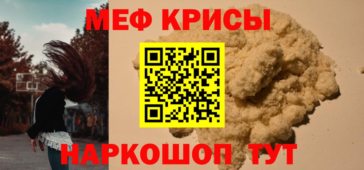 МЯУ-МЯУ VHQ  Мефедрон  Меф VHQ  Спасск-Дальний  Вход с VPN 