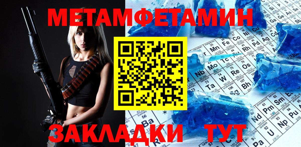 Метамфетамин мет Спасск-Дальний