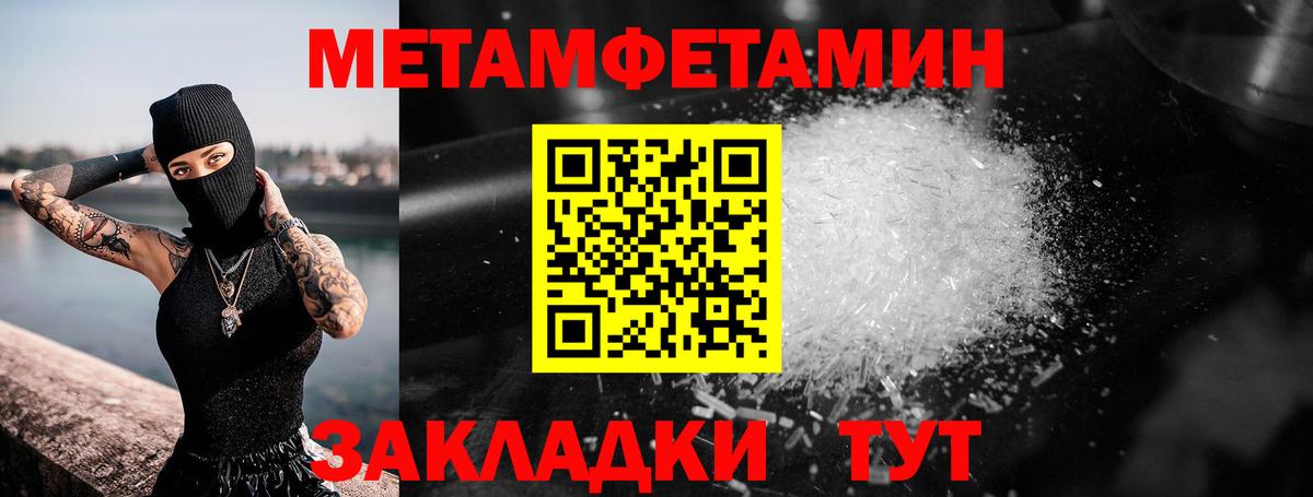 Метамфетамин  Метамфетамин пудра  Вход с VPN  Метамфетамин пудра  Спасск-Дальний 