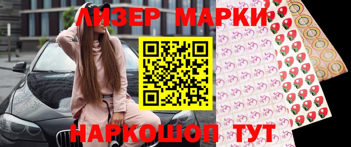 Марки NBOMe  Марки 25I-NBOMe 1,8мг  Вход с VPN  Марки 25I-NBOMe 1,8мг  Спасск-Дальний 