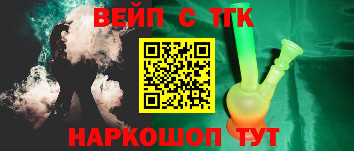 Спасск-Дальний  ТГК концентрат  Вход с VPN  наркошоп  ТГК гашишное масло 