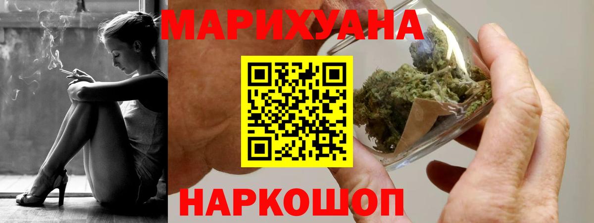 Конопля SATIVA & INDICA  Бошки марихуана индика  Канабис план  Спасск-Дальний  Бошки Шишки VHQ  Вход с VPN 
